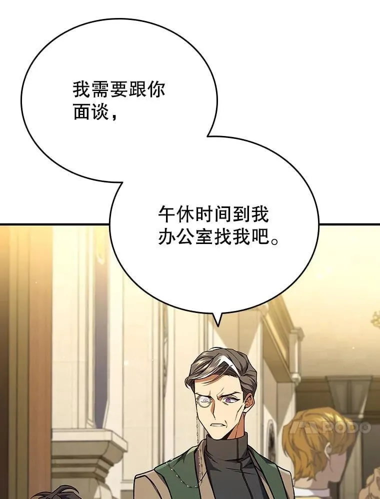 2.摆脱霸凌 第31页