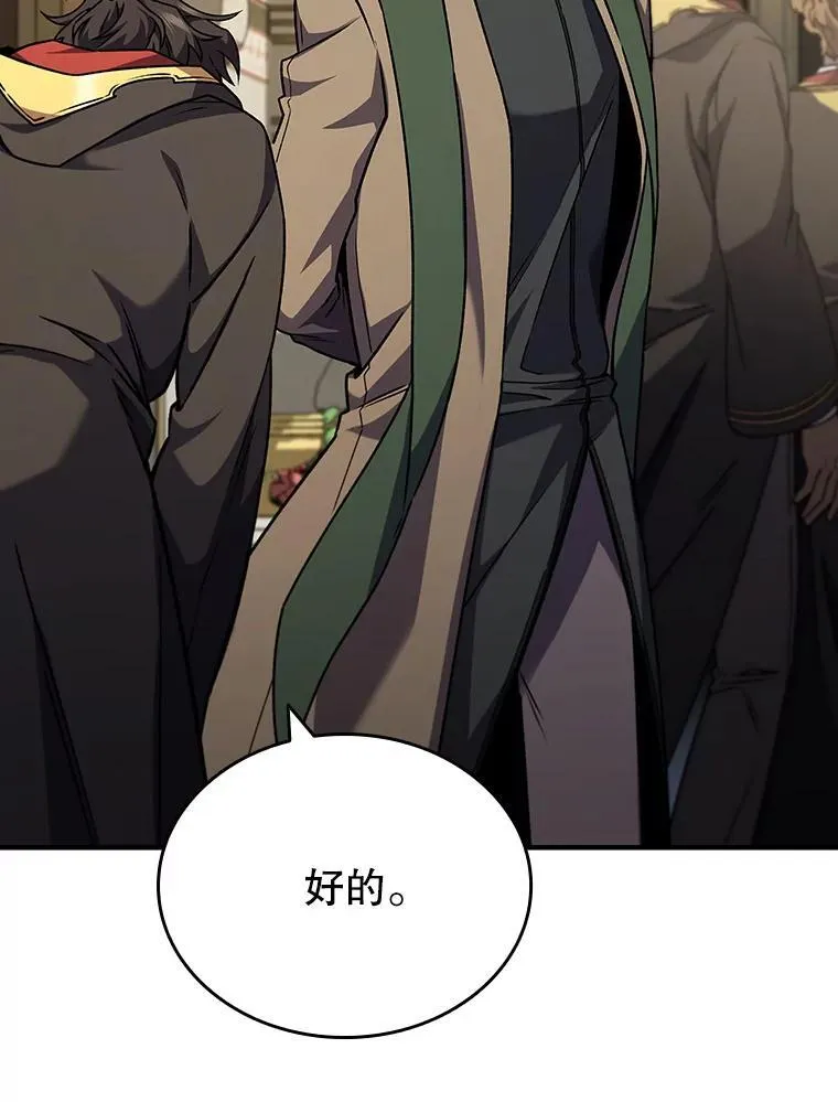2.摆脱霸凌 第32页