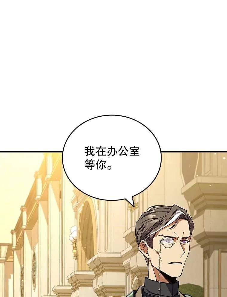 2.摆脱霸凌 第33页