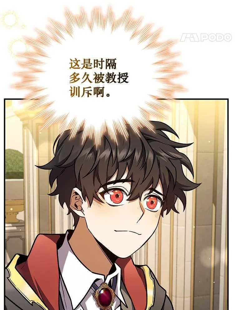 2.摆脱霸凌 第35页