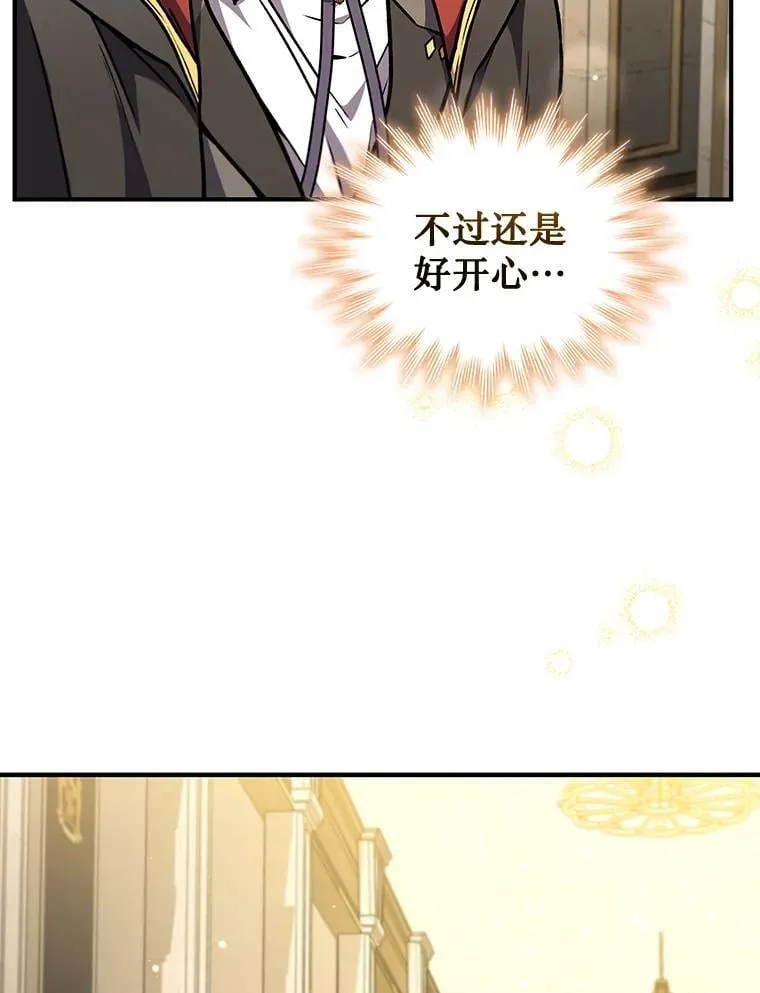 2.摆脱霸凌 第36页