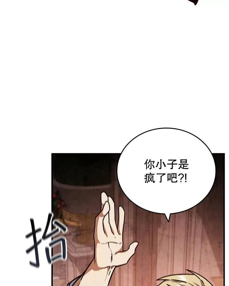 2.摆脱霸凌 第44页