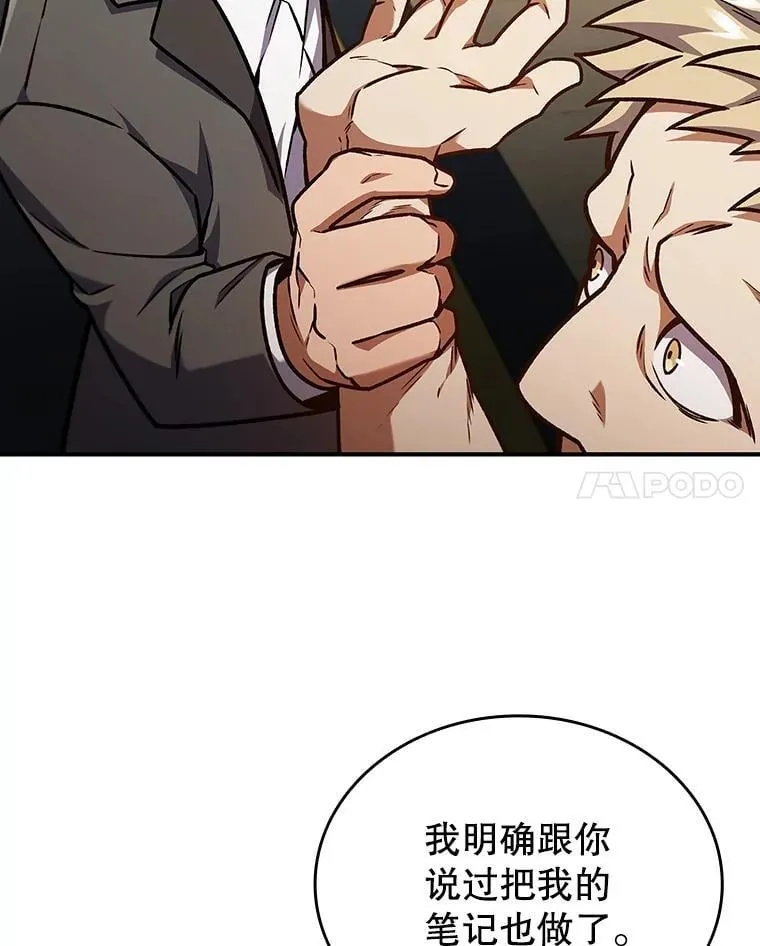 2.摆脱霸凌 第48页