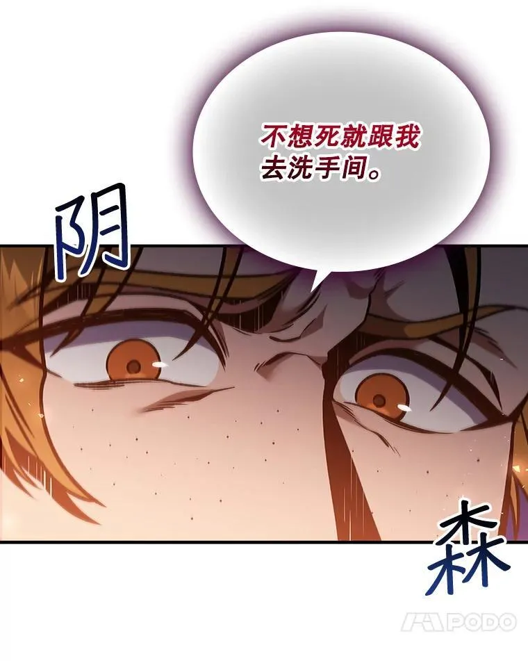 2.摆脱霸凌 第51页