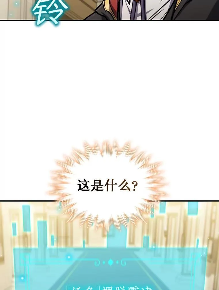 2.摆脱霸凌 第56页
