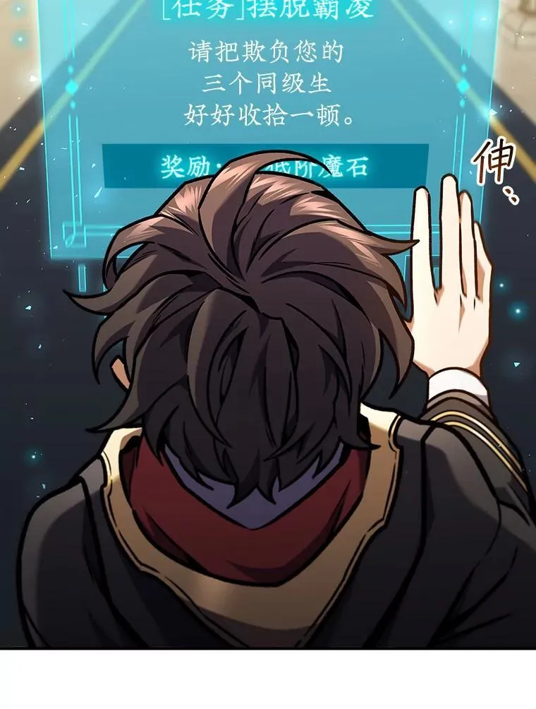 2.摆脱霸凌 第57页