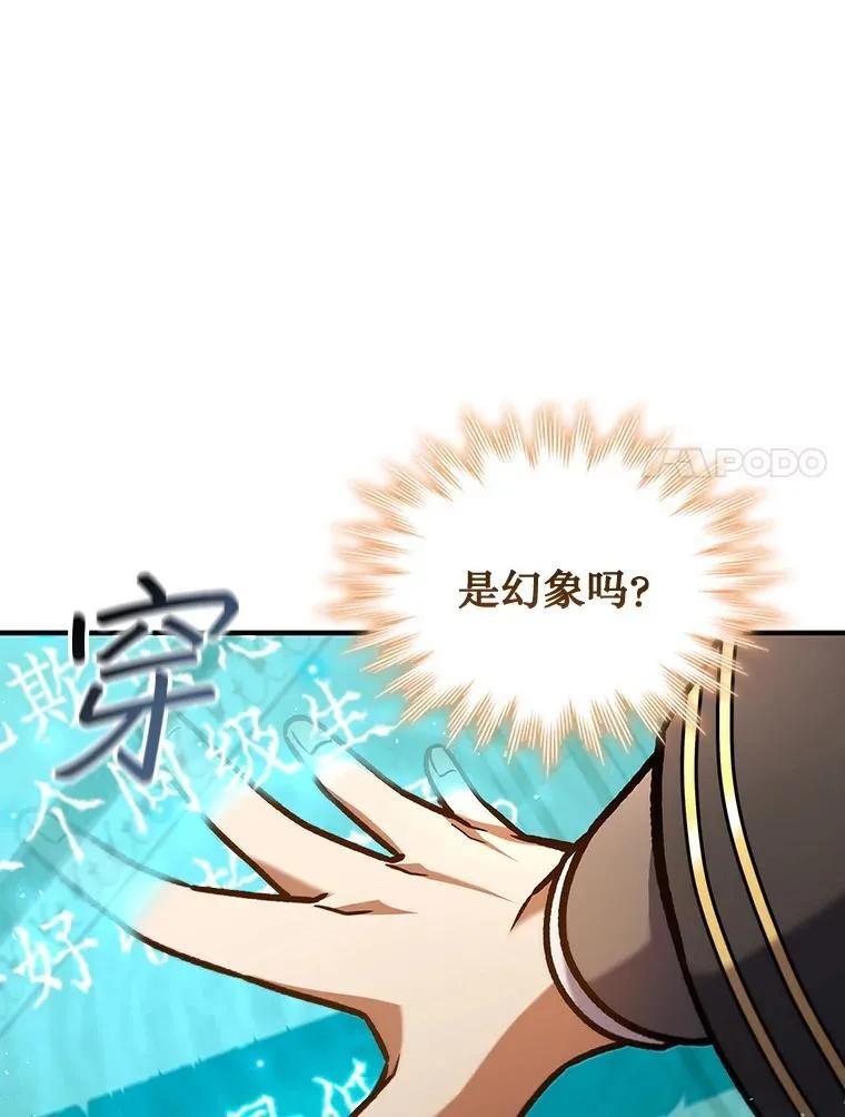 2.摆脱霸凌 第58页