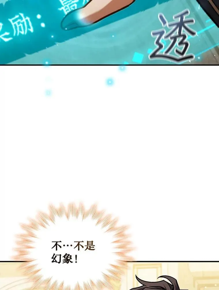 2.摆脱霸凌 第59页