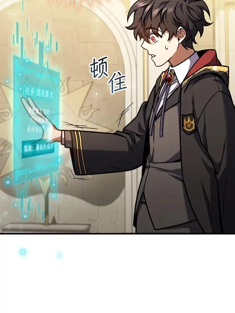 2.摆脱霸凌 第60页
