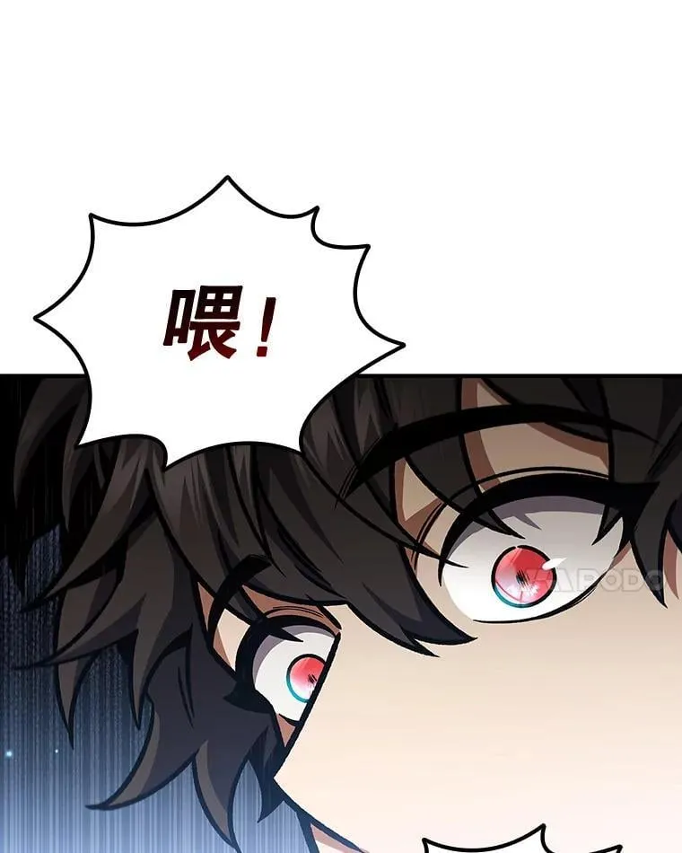 2.摆脱霸凌 第61页