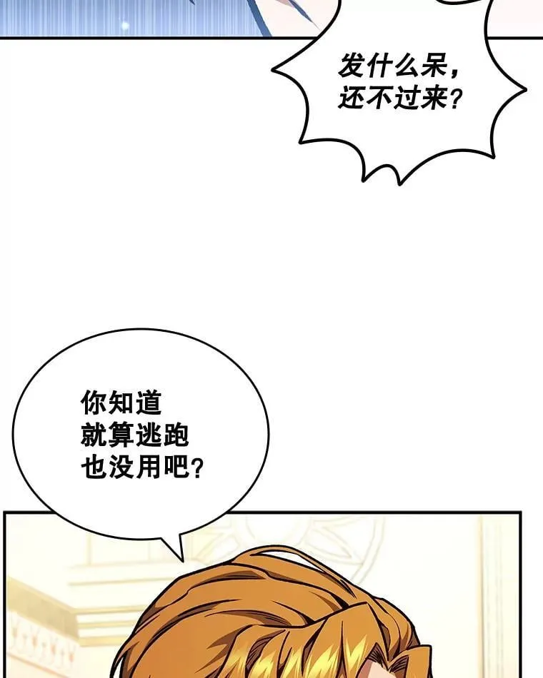 2.摆脱霸凌 第62页