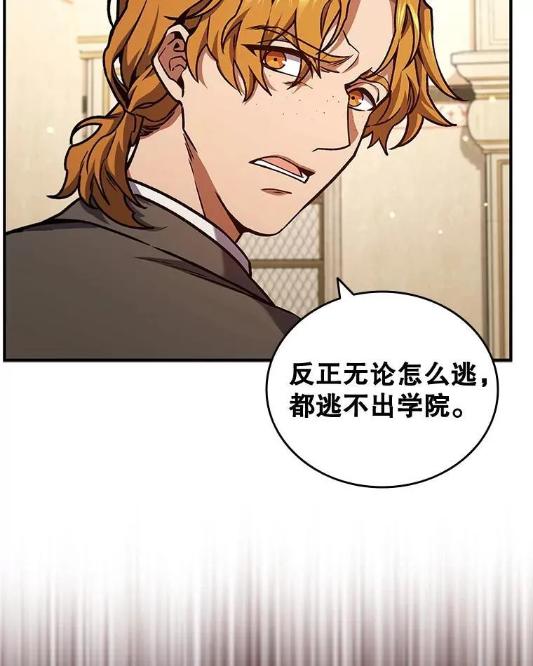 2.摆脱霸凌 第63页