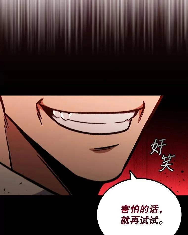2.摆脱霸凌 第64页