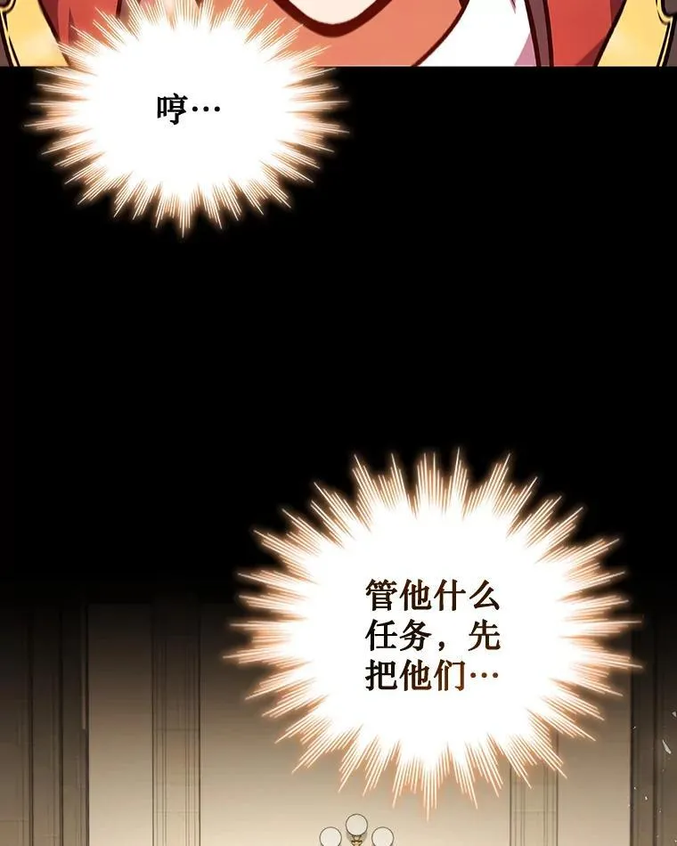 2.摆脱霸凌 第66页