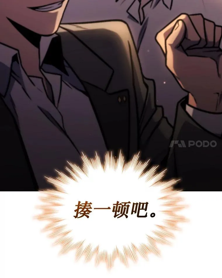 2.摆脱霸凌 第68页