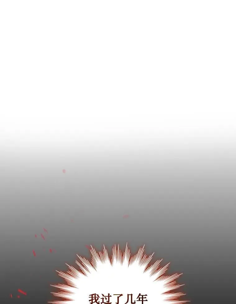 2.摆脱霸凌 第69页