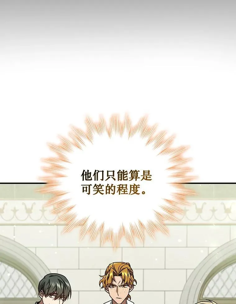 2.摆脱霸凌 第74页
