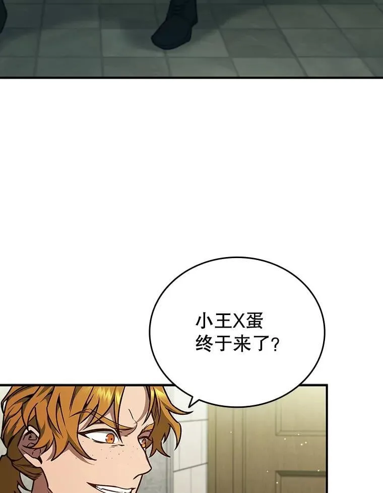2.摆脱霸凌 第76页