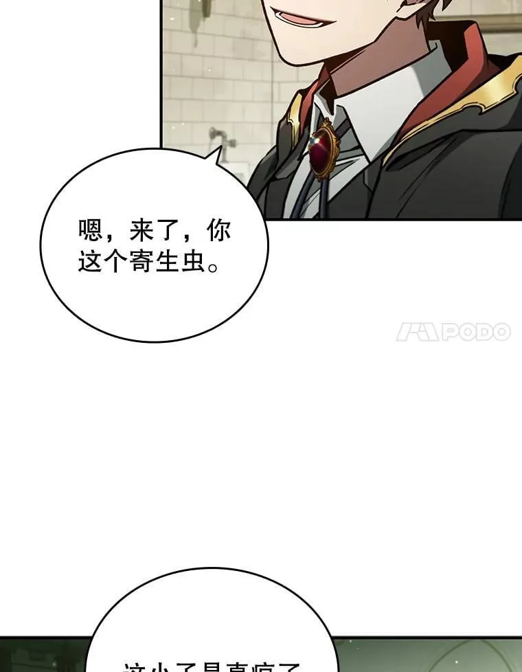 2.摆脱霸凌 第78页