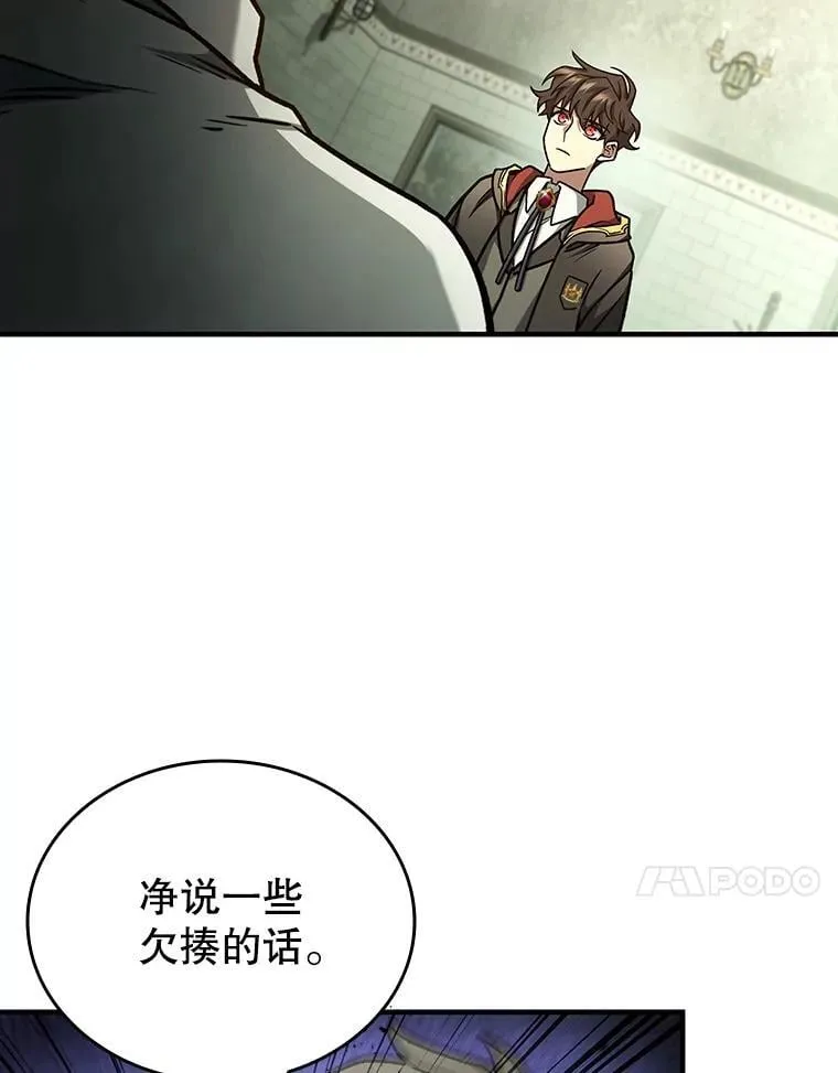 2.摆脱霸凌 第81页