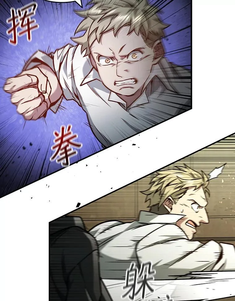 2.摆脱霸凌 第82页