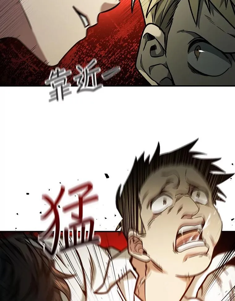 2.摆脱霸凌 第84页