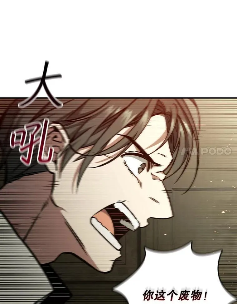 2.摆脱霸凌 第88页