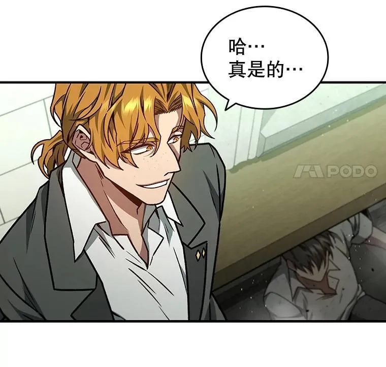 2.摆脱霸凌 第92页