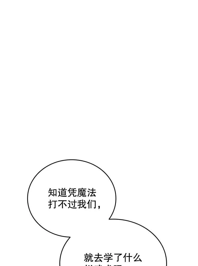 2.摆脱霸凌 第93页