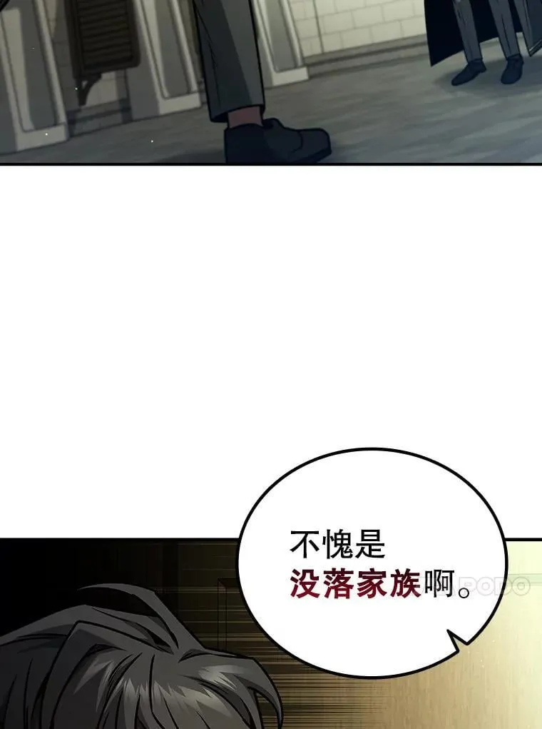 2.摆脱霸凌 第95页