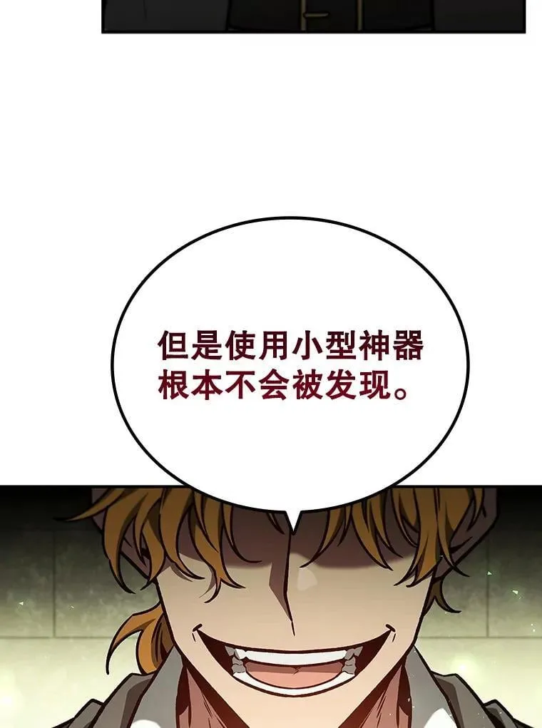 2.摆脱霸凌 第98页