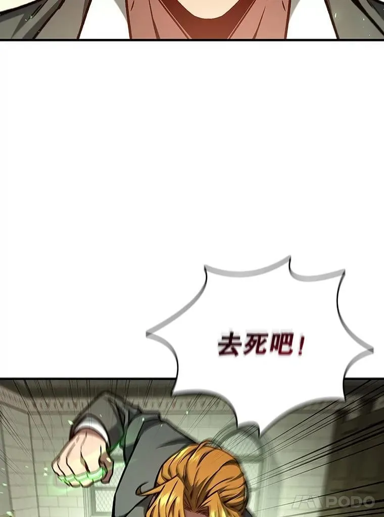 2.摆脱霸凌 第99页
