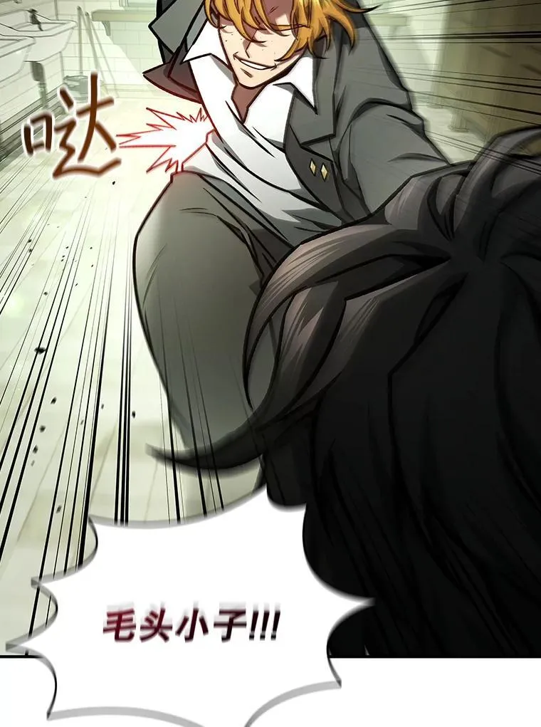 2.摆脱霸凌 第100页