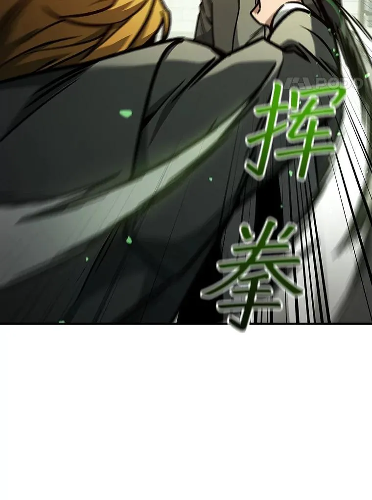 2.摆脱霸凌 第102页
