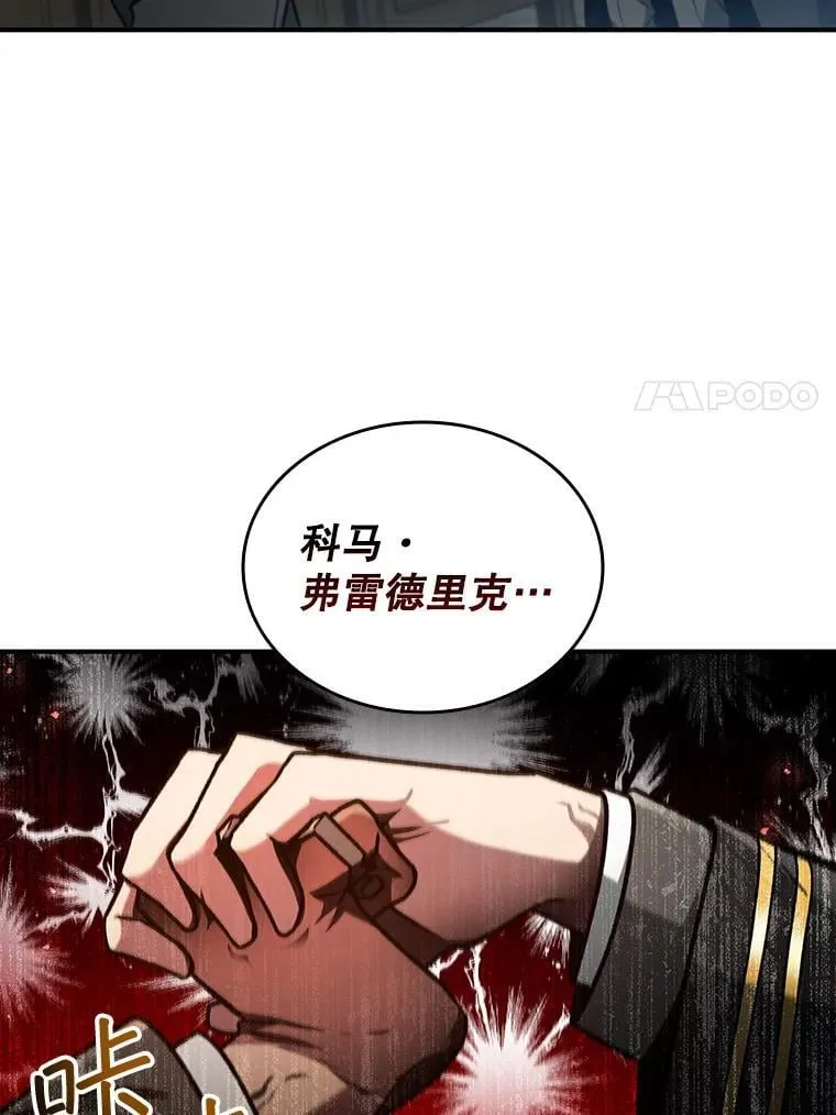 2.摆脱霸凌 第105页