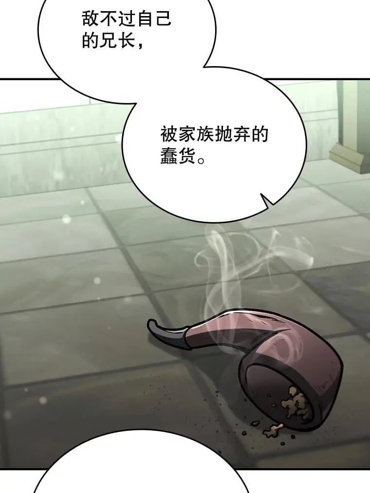 2.摆脱霸凌 第109页