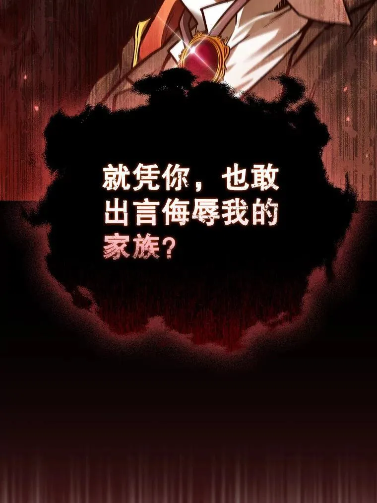 2.摆脱霸凌 第113页