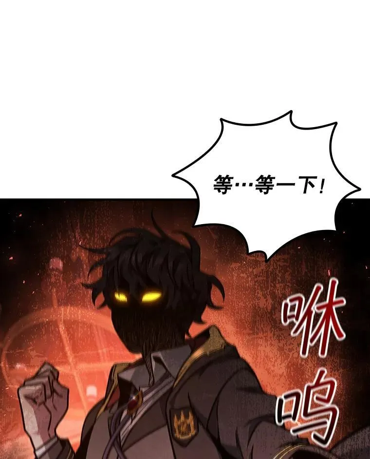 2.摆脱霸凌 第115页