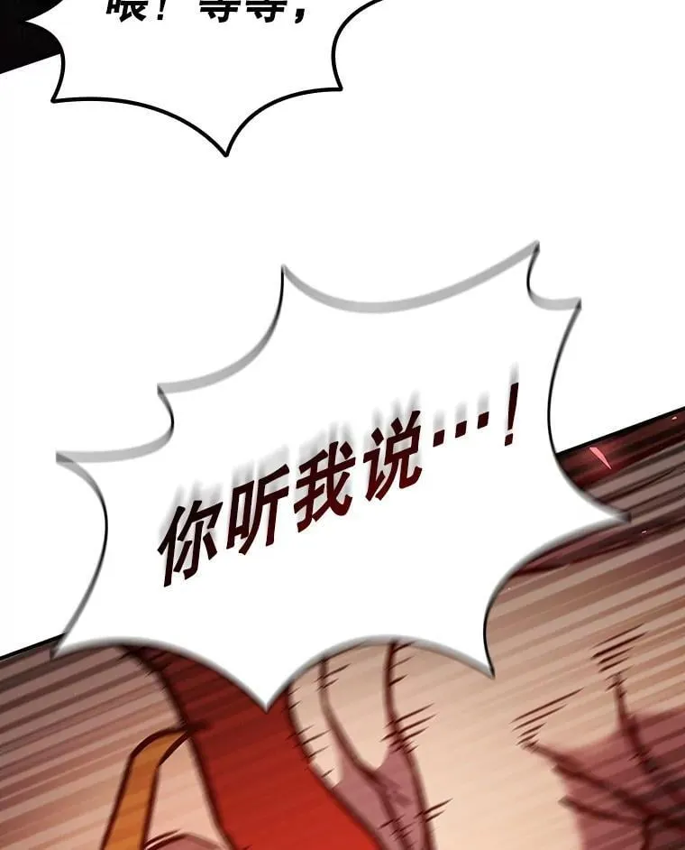 2.摆脱霸凌 第117页