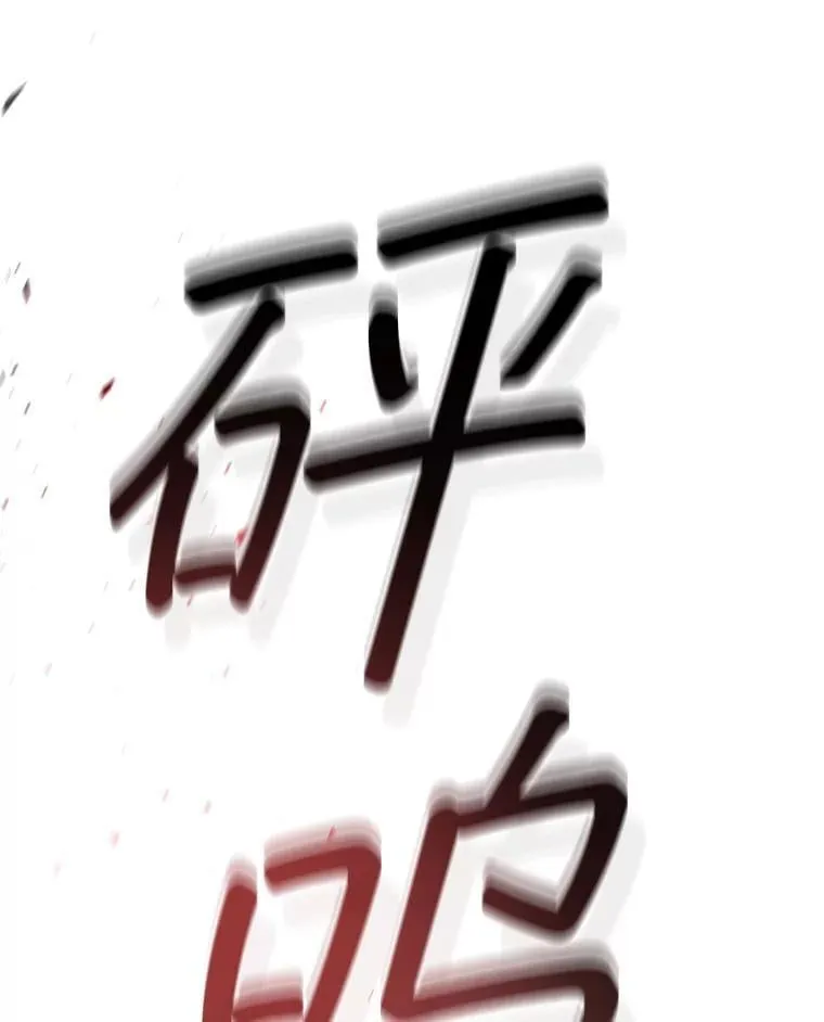 2.摆脱霸凌 第119页