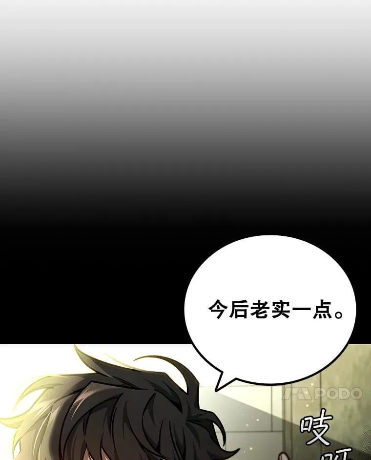 2.摆脱霸凌 第121页