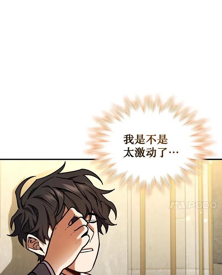 2.摆脱霸凌 第128页