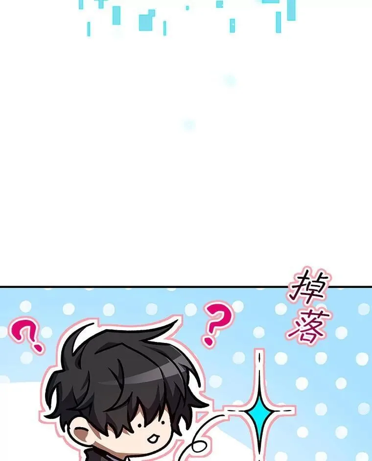 2.摆脱霸凌 第133页