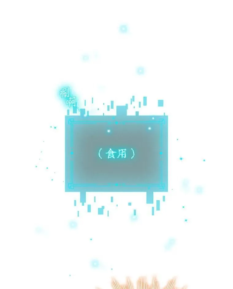 2.摆脱霸凌 第136页