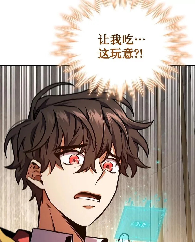2.摆脱霸凌 第137页