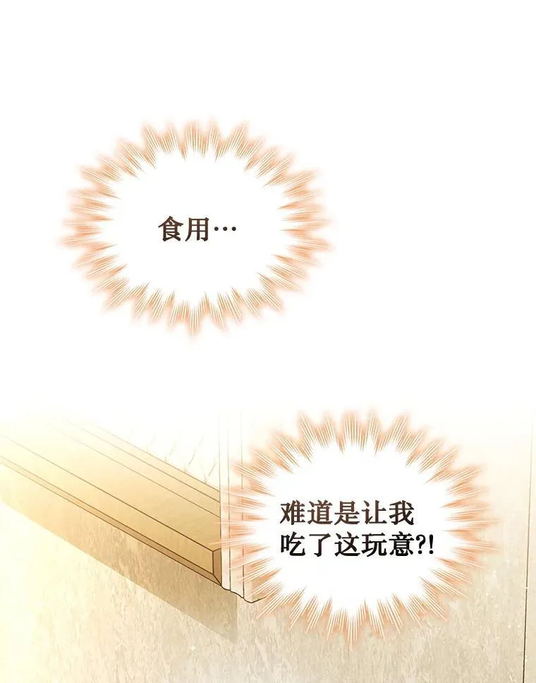 2.摆脱霸凌 第140页