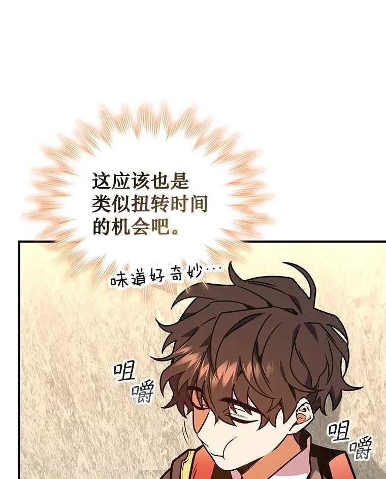 3.克服疾病 第8页
