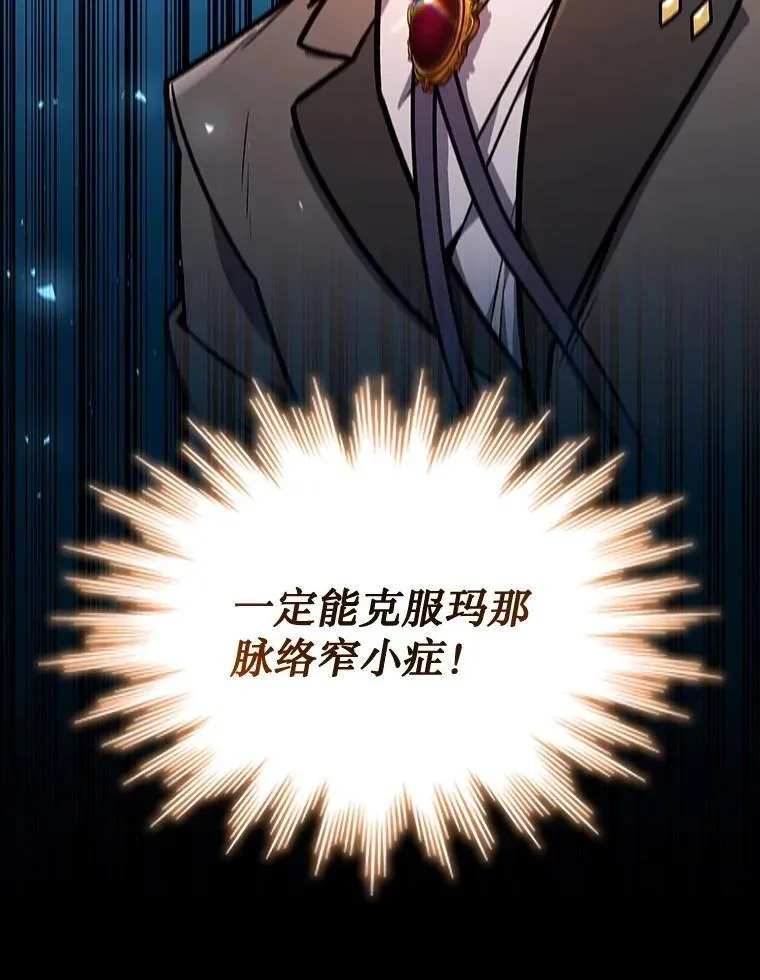 3.克服疾病 第26页