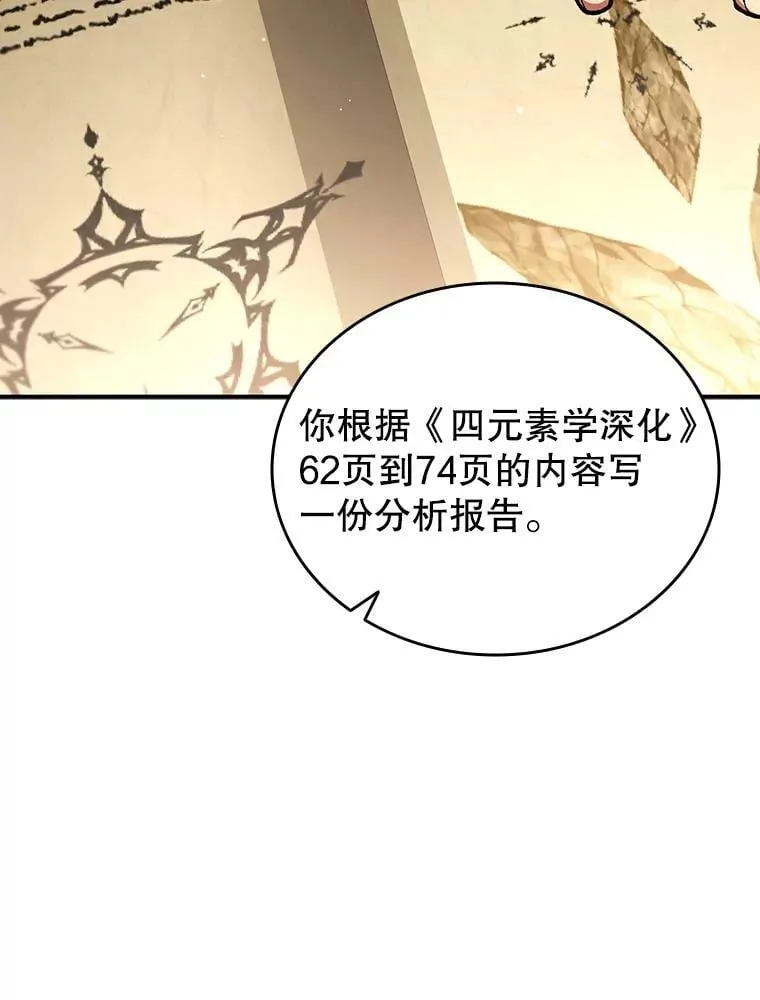 3.克服疾病 第52页