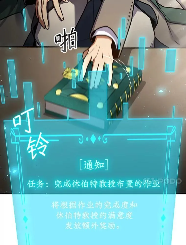 3.克服疾病 第54页